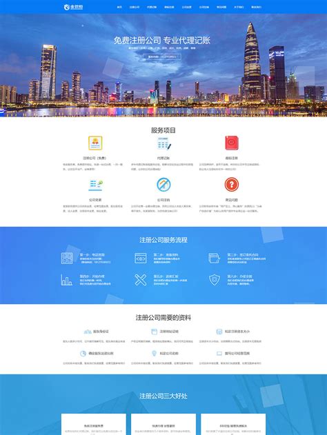 深圳網站建設與網頁設計全攻略 打造專業企業形象，附網警在線報警入口指引
